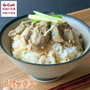 本田水産 宮城県産かきめしの素セット 4パック入 四国/九州・沖縄送料別 宮城県産 牡蠣 カキ かき かきめし ご飯のお供 お取り寄せ 産地直送 混ぜご飯 ごは...