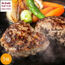 壱乃藏 醤油で食べる! 黒毛和牛プレミアムハンバーグ 5個入 北海道・沖縄送料別 国産 黒毛和牛 和牛 ハンバーグ 冷凍 ギフト 贈り物 メーカー直送