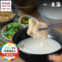 水たき玄海 お椀de水たき10杯セット 北海道・九州・沖縄送料別 水炊き 水たき スープ お取り寄せ お鍋 鍋 鶏 高級 贈答 鍋セット 冷凍 グルメ メーカー...