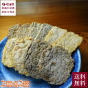 じゃこ天 宇和島屋 じゃこ天 坊ちゃんセット じゃこ天5枚入り2袋 身天5枚入り2袋 計20枚 送料無料 じゃこ天 贈答 プレゼント お取り寄せ 宇和島 宇和海