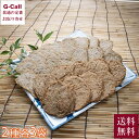 じゃこ天 宇和島屋 じゃこ天 牛鬼セット じゃこ天5枚入り3袋 ごぼう3枚入り3袋 計24枚 送料無料 じゃこ天 贈答 プレゼント お取り寄せ 宇和島 宇和海