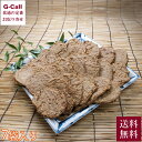 宇和島屋 じゃこ天 道後の湯セット ごぼう天 3枚入り7袋 送料無料 じゃこ天 道後の湯セット ゴボウ ごぼう 牛蒡 宇和島 産地直送