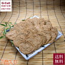 宇和島屋 じゃこ天 伊達十万石セット レンコン天3枚入り7袋 送料無料 ギフト 贈り物 プレゼント お取り寄せ