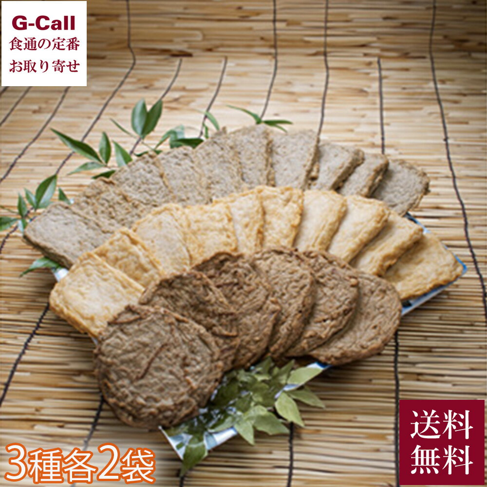 宇和島屋 じゃこ天 秋山兄弟セット じゃこ天5枚入り2袋 身天5枚入り2袋 ごぼう3枚入り2袋 送料無料 ギフト 贈り物 プレゼント お取り寄せ