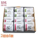 竹千寿 笹ちまき 桜 しらすわかめ 各6個 計12個 北海道・沖縄送料別 冷凍 福岡 ちまき 桜 しらすわかめ もち米 詰め合わせ セット 贈答 ギフト メーカー直送