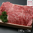 毛利志満 近江牛サーロインステーキ 180g 5枚 北海道・沖縄送料別 牛肉 お肉 肉類 老舗 柔らかい 高品質 ブランド牛 ギフト 贈答 お祝い