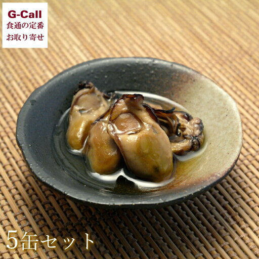 レインボー食品 広島名産 スモークドオイスターオイル漬缶5缶セット 北海道・沖縄送料別 惣菜 洋風 シーフード 牡蠣 かき カキ 魚介 おつまみ 晩酌 お取り寄せ レインボー食品 広島名産 スモークドオイスターオイル漬缶5缶セット 北海道・沖縄送料別 惣菜 洋風 シーフード 牡蠣 かき カキ 魚介 おつまみ 晩酌 お取り寄せ