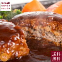 まるよし 松阪牛ハンバーグ デミグラスソース 120g×4個 送料無料 焼 ハンバーグ 焼成 手軽 国産牛 贈答 ギフト お祝い 逸品 グルメ 簡単調理 お取り...