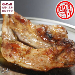 さぬき鳥本舗 さぬき骨付き鶏 240g 2本セット 北海道・沖縄送料別 香川 骨付き鶏 骨付き 鶏肉 鳥肉 骨付き鳥 国産 肉 真空パック チキン セット