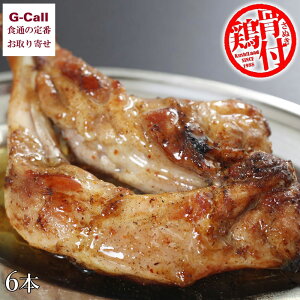 さぬき鳥本舗 さぬき骨付き鶏 240g 6本 ファミリーセット 北海道・沖縄送料別 香川 骨付き鶏 骨付き 鶏肉 鳥肉 骨付き鳥 国産 肉 真空パック チキン セット