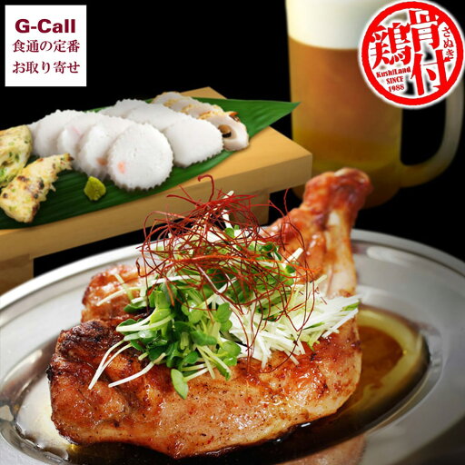 さぬき鳥本舗 仁加屋かまぼこ 晩酌セット かまぼこ ちくわ さぬき 骨付き鶏 2本 送料無料 蒲鉾 香川 骨付き鳥 骨付き 鶏肉 とり肉 鳥肉 肉 国産 鶏 チキン 惣菜 さぬき鳥本舗 仁加屋かまぼこ 晩酌セット かまぼこ ちくわ さぬき 骨付き鶏 2本 送料無料 蒲鉾 香川 骨付き鳥 骨付き 鶏肉 とり肉 鳥肉 肉 国産 鶏 チキン 惣菜