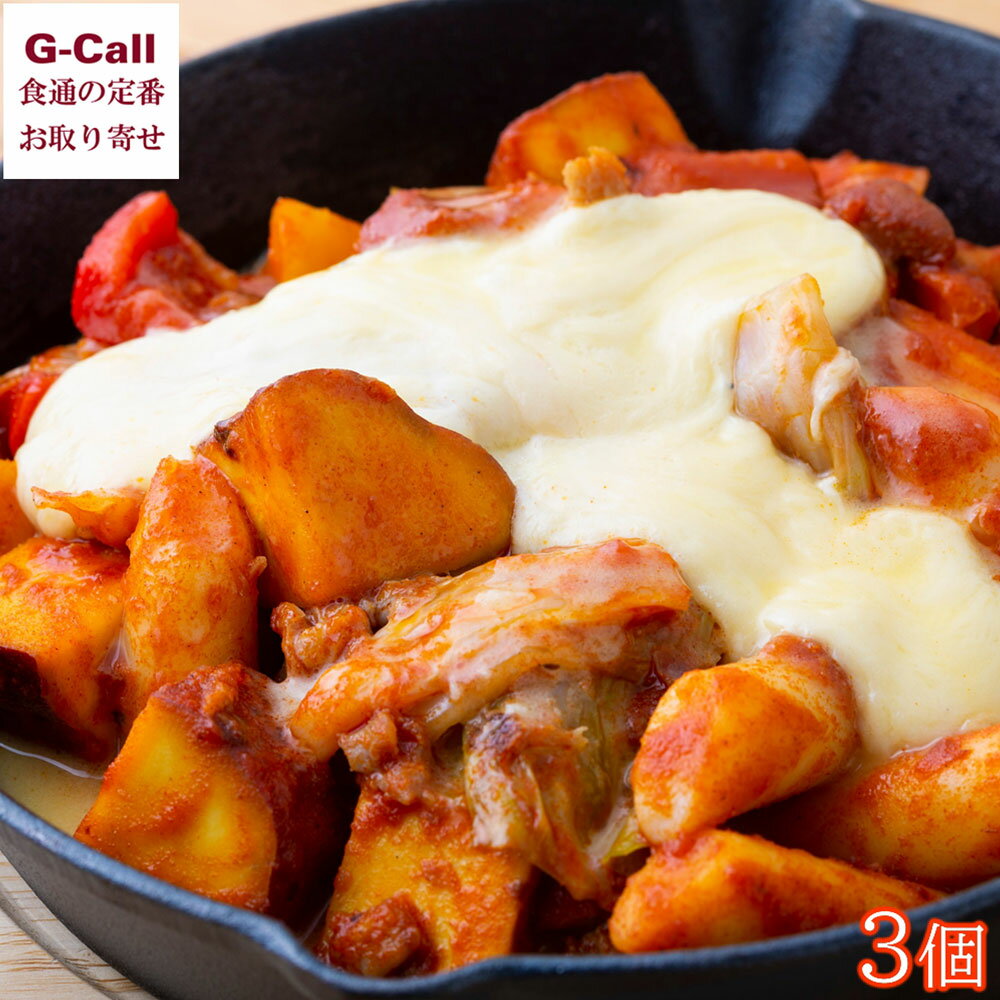 チーズダッカルビ 3個セット (鶏肉別売り) 北海道・沖縄送料別 冷凍 チーズタッカルビ 具材 チーズ入ソース 簡単調理 韓国料理 韓国惣菜 ご飯のお供 お取り...