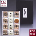 特別価格 味覚庵 マルヤマ食品 紀州うす塩梅 瑞宝 計12粒 至宝4粒 紀の和み8粒 送料無料 ごはんのお供 梅干し うめぼし お取り寄せ ギフト 贈答 和歌山 個包装