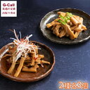 竹次郎 無限めんま 醤油3個 四川山椒3個 計6個 北海道・沖縄送料別 国産 めんま 竹 中華 おつまみ ラーメン トッピング おかず 惣菜 お取り寄せ メーカー直送