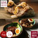 琉球かめー食堂 琉球ちまきと琉球ルーロー詰め合わせ ちまき4個 ルーロー2食 送料無料 冷凍 沖縄 琉球 ちまき ルーロー 台湾 エスニック 贈答 メーカー直送