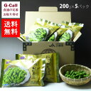 JA鶴岡 冷凍 山形鶴岡産 殿様のだだちゃ豆 200g 5パック 送料無料 枝豆 えだまめ 豆 おつまみ だだちゃ豆 枝豆 冷凍 だちゃ豆種