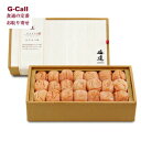 紀州 中田の梅ぼし 梅道 はちみつ味 500g 送料無料 中田食品 梅干し 化粧箱 ギフト 贈り物 プレゼント お取り寄せ 紀州南高梅 メーカー直送