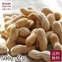 千葉県産 ジャンボ生落花生 オオマサリ 500g×2袋 9月上旬~10月上旬頃出荷 びおロジ 北海道/四国/九州・沖縄送料別 おおまさり ピーナッツ 農薬化学肥料不使用