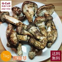 【指定不可】訳あり ブータン松茸 1kg 約16〜24本 8月上旬〜9月下旬出荷 送料無料 訳アリ まつたけ 天然 旬 香り 松茸ご飯 すき焼き 高地 産地直送...