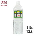 富士ミネラルウォーター PETボトル 1.5L 12本 1500ml 北海道/四国/九州・沖縄送料別 飲料水 軟水 水 ペットボトル