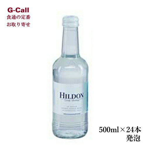 ヒルドン ナチュラル・ミネラルウォーター ジェントリー・スパークリング 発泡 500ml×24本 送料無料 HILDON WATER 炭酸水 イギリス 中硬水