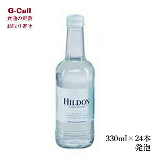 ヒルドン ナチュラル・ミネラルウォーター ジェントリー・スパークリング 発泡 330ml 24本 送料無料 HILDON WATER 炭酸水 イギリス メーカー直送