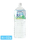 黒松内銘水 水彩の森 2L 12本 四国/九州 沖縄送料別 北海道 歌才ブナ林 水 飲料 ミネラルウォーター 生産者 直送