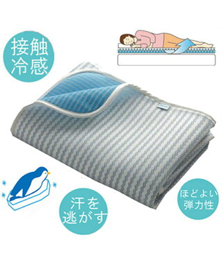 送料無料 サラフパッドクール ダブル 寝具 シーツ 涼しい 夏 ひんやり
