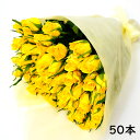 花門フラワーゲート バラ花束 50本 黄色 イエロー 送料無料 生花 ギフト プレゼント 贈答 お祝い 記念日 大切な日
