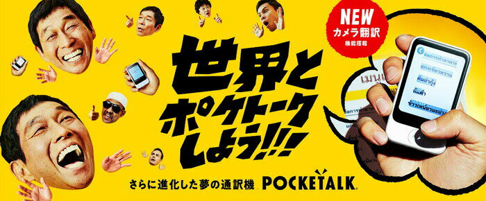 POCKETALK ポケトークS用 手帳型ケース アクセサリー SOURCENEXT ソースネクスト