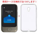 POCKETALK ポケトークS BLACK 黒 通信2年付 特典専用ケース付き SOURCENEXT ソースネクスト 新型 翻訳機 通訳