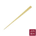 高野竹工 極細箸 ゴマ竹 22.5cm 送料無料 箸 はし カトラリー