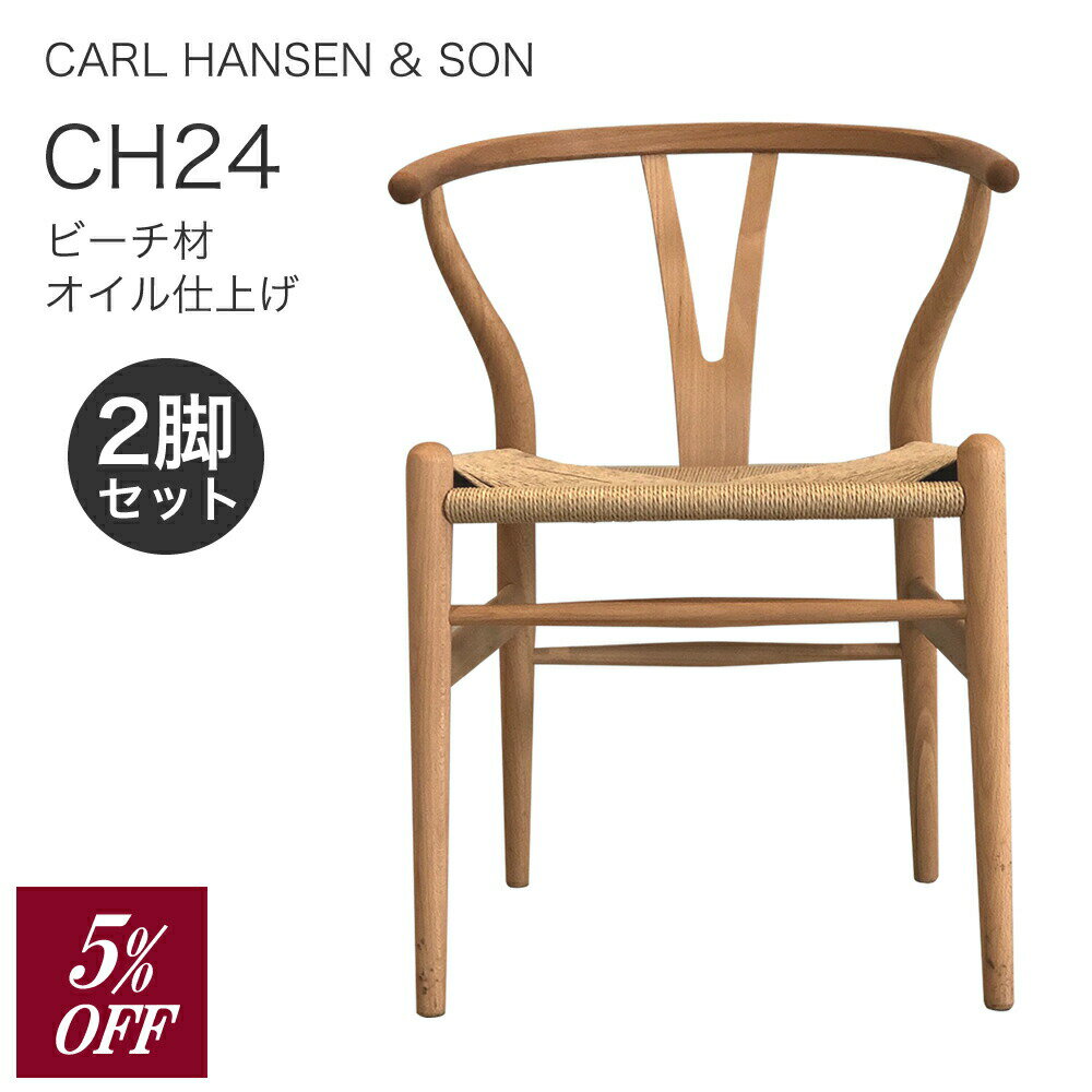 5OFF CH24 WISHBONE CHAIR 2ӥå ̳ƻ  ӡ ž夲 롦ϥ󥻥 CARL HANSEN & SON