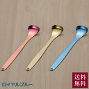 岡部洋食器製作所 コケとっとプレミアム ロイヤルブルー KT-13 送料無料 舌クリーナー タンクリーナー 舌 クリーナー チタン製 コケとっと 舌のコケ 掃除