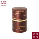 藤木伝四郎商店 金筒茶筒 無地皮 150g 送料無料 金筒 茶筒 能作 角館伝四郎 角館 樺細工 桜皮 天然木 ギフト プレゼント 贈答 お取り寄せ 秋田県 江...