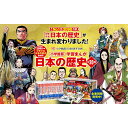 歴史まんがの金字塔《少年少女日本の歴史》が41年ぶりにリニューアル！！ 令和の出来事も入った新シリーズになって登場。 山川出版社の教科書作りに関わってきた歴史学者が専門分野の監修を担当。 うそか本当か分からない講談・漫談のようなお話は極力排除し、信頼できる参考文献に基づいた歴史の記述を心掛けています。これまで以上に勉強に役立つ、本格派・正統派な学習まんがです。 ■小学館版 学習まんが 日本の歴史 内容量：全20巻 配送方法：宅配便 配達日：お申込みより10日以内に発送致します(土日祝除く)。 ※お届け日、ご不在日等のご指定を承ることはできません。 のし：対応不可 ※お届け先が沖縄は送料1,914円となります。ご請求時に変更となります。（税込） ※G-Callショッピングにて他の商品と一緒にご購入の場合、別途送料がかかる場合があります。その際はご注文後ご連絡いたします。