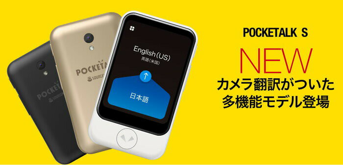 POCKETALK ポケトークS用 手帳型ケース アクセサリー SOURCENEXT ソースネクスト