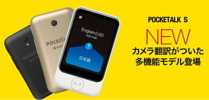 POCKETALK ポケトークS Plus プラス用 専用画面保護シール 送料無料 アクセサリー SOURCENEXT ソースネクスト