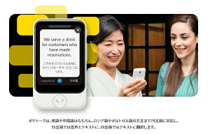 POCKETALK ポケトークS WHITE 白 SOURCENEXT ソースネクスト 通信2年付き 新型 カメラ付き 翻訳機 通訳