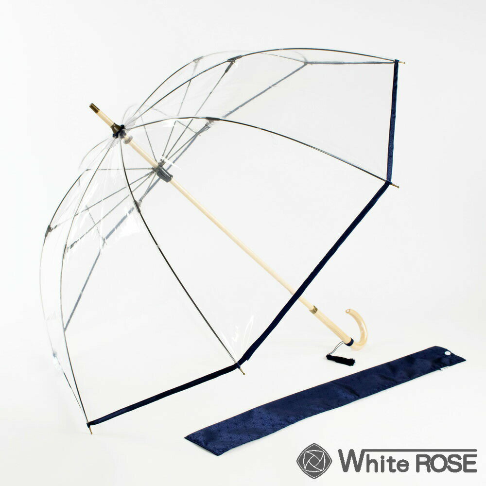 【着日指定不可】ホワイトローズ 縁結 雅 ネイビー 送料無料 えんゆう みやび WHITE ROSE 雨傘 高級ビニール傘 収納袋付