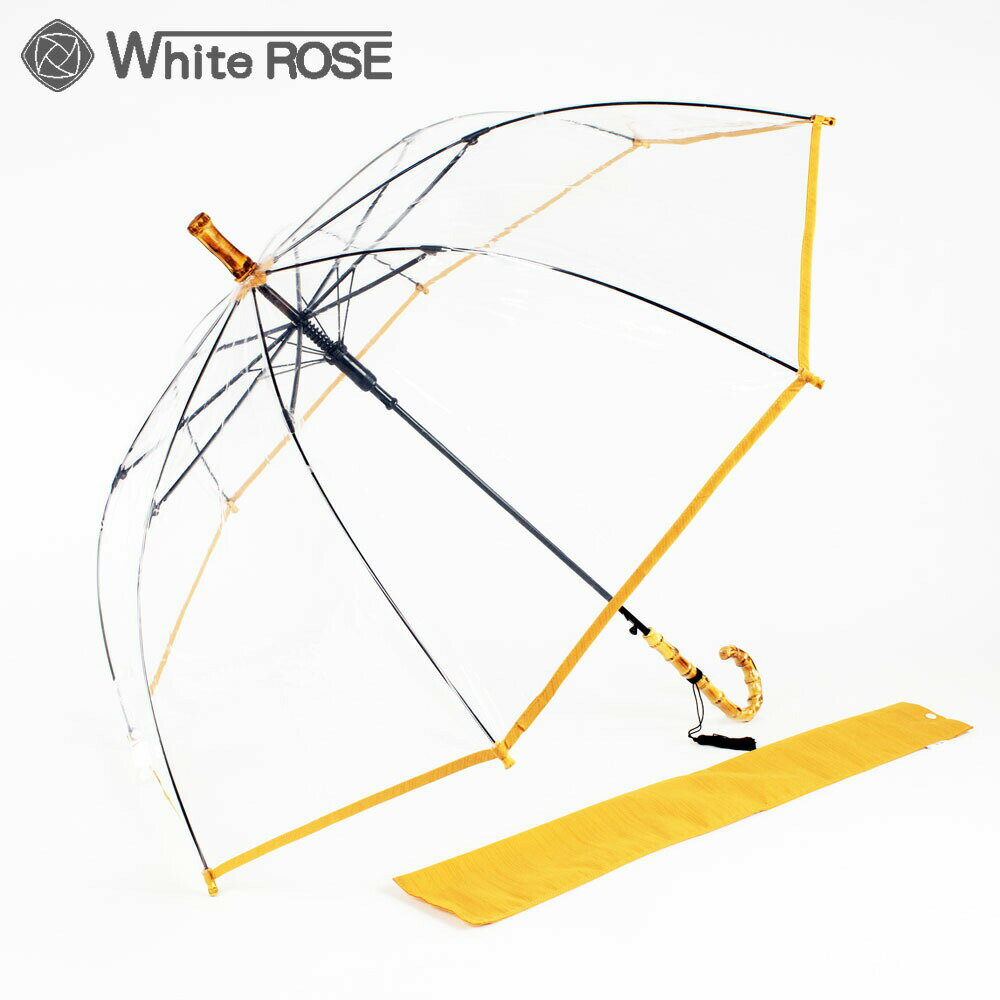 ホワイトローズ 竹跳 からし 60cm 送料無料 WHITE ROSE ビニール傘 ジャンプ式 雨傘 8本骨 収納袋付き