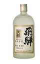 天領酒造 米焼酎　飛騨（720ml）