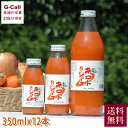 ムラオ 新潟津南高原 ジュース 果汁ミックスキャロットジュース 350ml 12本 ストレート 送料無料 人参 りんご レモン 雪下にんじん 贈答 お取り寄せ 生産者直送