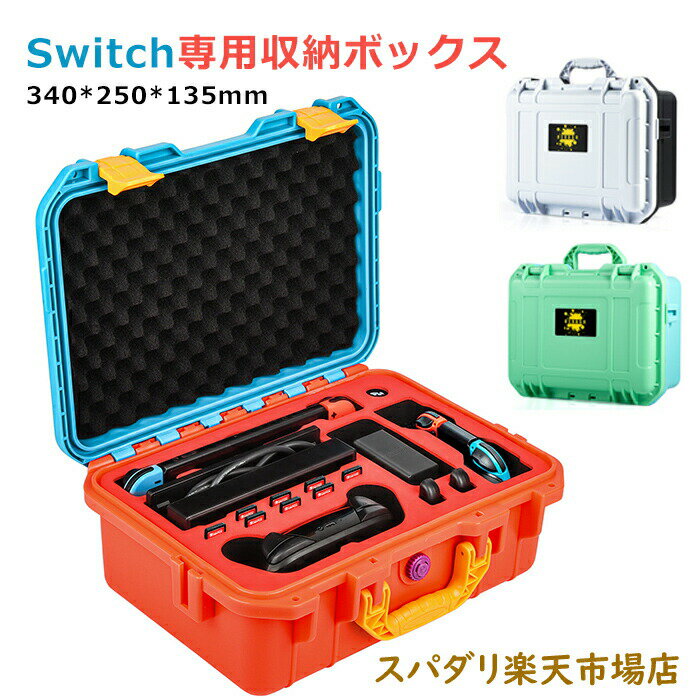 DEVASO スイッチ ケース スーツケース nintendo switch 収納ケース スイッチ バッグ 大容量 キャリングケース まるごと収納バッグ 防水 ...