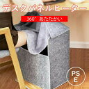 パネルヒーター 日本語説明書付き 5面発熱 足元 ラウンド 360度発熱 遠赤外線 足元ヒーター こたつ オフィス デスクヒーター ヒーター あったかグッズ 足...