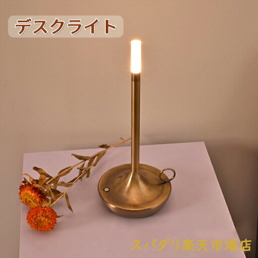 テーブルランプ ポータブルライト おしゃれ 北欧 可愛い LED 充電式 デスクライト コードレス 寝室 ベッドサイド ナイトライト 間接照明 シンプル ゴールド シルバー ブラック ホワイト テーブルランプ ポータブルライト おしゃれ 北欧 可愛い LED 充電式 デスクライト コードレス 寝室 ベッドサイド ナイトライト 間接照明 シンプル ゴールド シルバー ブラック ホワイト