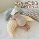 抱きまくら 抱き枕 腰まくら 月 ぬいぐるみ 月型 横向き寝 クッション ベビー クッション コットン 授乳クッション 腰用 授乳枕 出産準備 洗える 柔らか 可愛い おしゃれ 癒し系 部屋 インテリ(3)