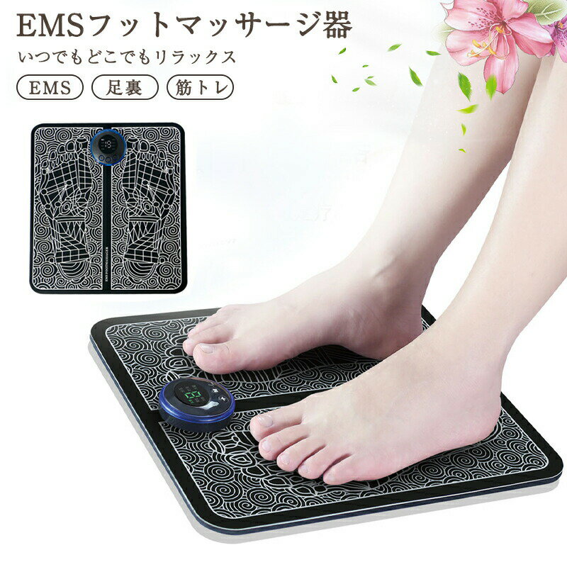 【スーパーセール 50%OFF】足 EMS フットマッサージャー ふくらはぎ コンパクト 持ち運び 太もも 強力 足裏 脚 マッサージ マッサージ機 マッサージ器 フットマッサージ フットスリム トレーニング 運動不足 下半身 簡単