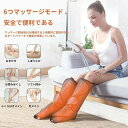 レッグエアマッサージ器 フットマッサージャー 6階段3モード 温感 筋肉痛緩和 ふくらはぎ ヒーター 機能搭載 リモコン付き エアーマッサージャー 家庭用 空気...
