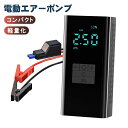 電動空気入れ 電動エアーポンプ 小型軽量 自動停止 USB充電式 自転車 車 バイク ボード 浮き輪 ノズル 電動 コードレス タイヤ 空気入れ スマートエア 電動空気入れ 電動エアーポンプ 小型軽量